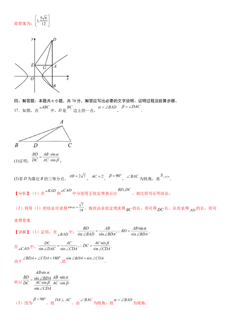 黄金卷07-赢在高考&middot;黄金8卷备战2024年高考数学模拟卷（广东专用）（解析版）_2.2025数学总复习_2024年新高考资料_4.2024高考模拟预测试卷