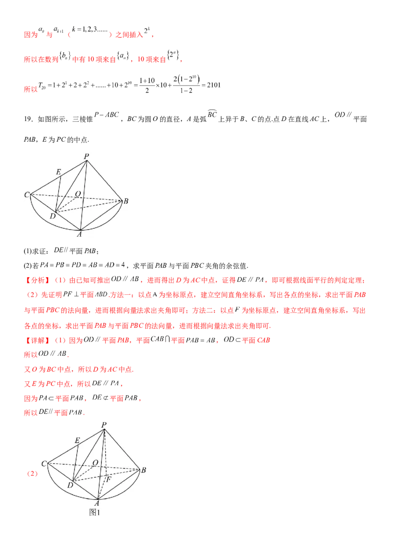 黄金卷07-赢在高考&middot;黄金8卷备战2024年高考数学模拟卷（广东专用）（解析版）_2.2025数学总复习_2024年新高考资料_4.2024高考模拟预测试卷