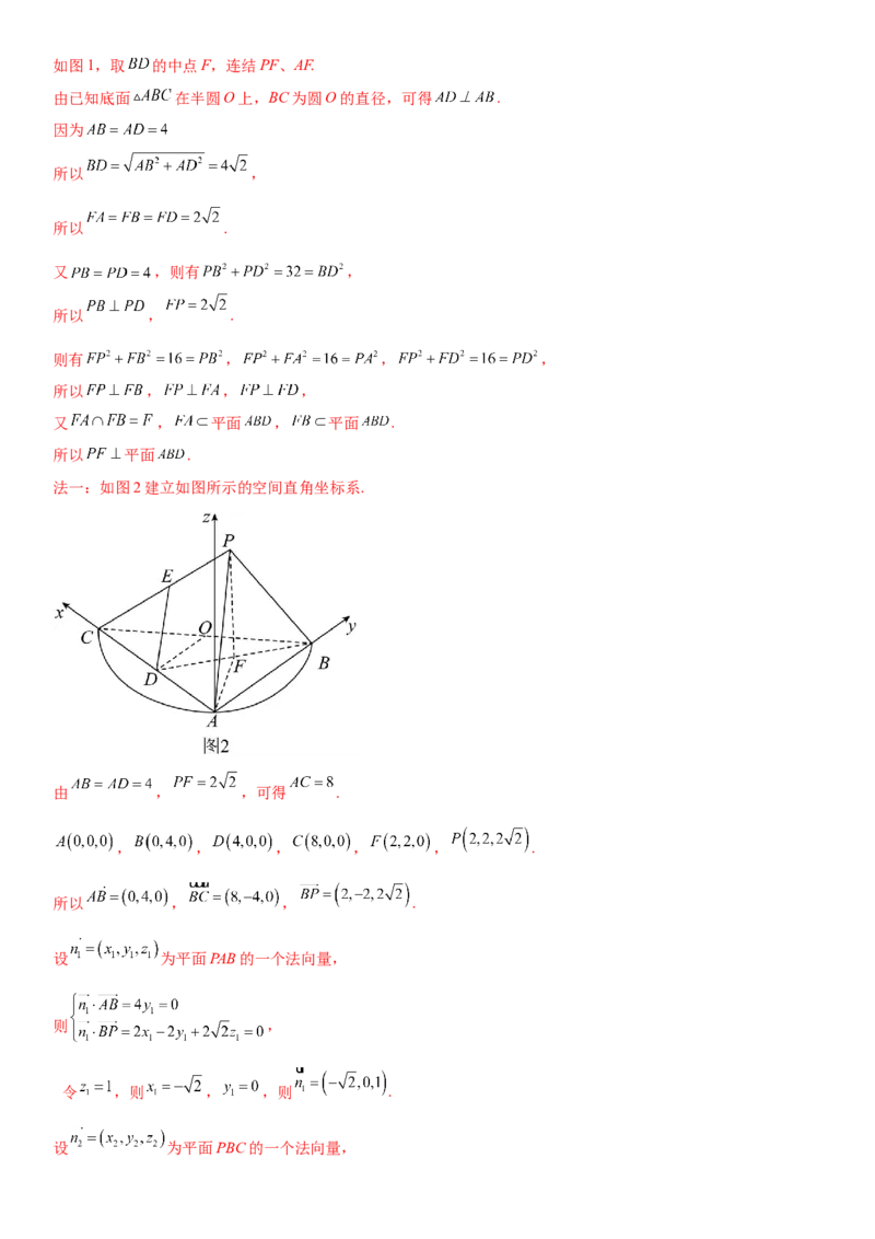 黄金卷07-赢在高考&middot;黄金8卷备战2024年高考数学模拟卷（广东专用）（解析版）_2.2025数学总复习_2024年新高考资料_4.2024高考模拟预测试卷