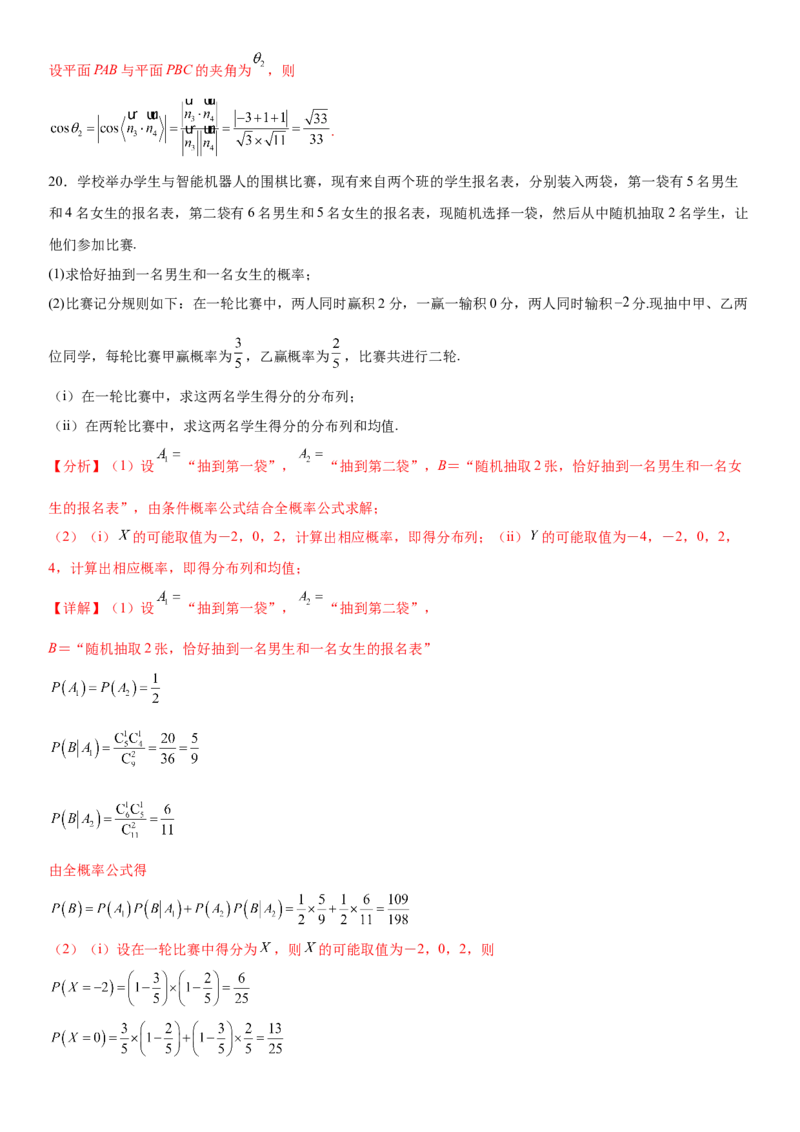 黄金卷07-赢在高考&middot;黄金8卷备战2024年高考数学模拟卷（广东专用）（解析版）_2.2025数学总复习_2024年新高考资料_4.2024高考模拟预测试卷