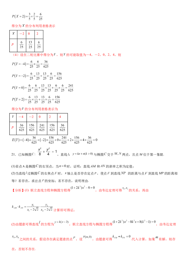 黄金卷07-赢在高考&middot;黄金8卷备战2024年高考数学模拟卷（广东专用）（解析版）_2.2025数学总复习_2024年新高考资料_4.2024高考模拟预测试卷
