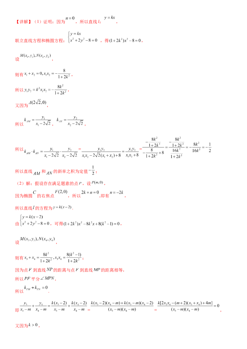 黄金卷07-赢在高考&middot;黄金8卷备战2024年高考数学模拟卷（广东专用）（解析版）_2.2025数学总复习_2024年新高考资料_4.2024高考模拟预测试卷