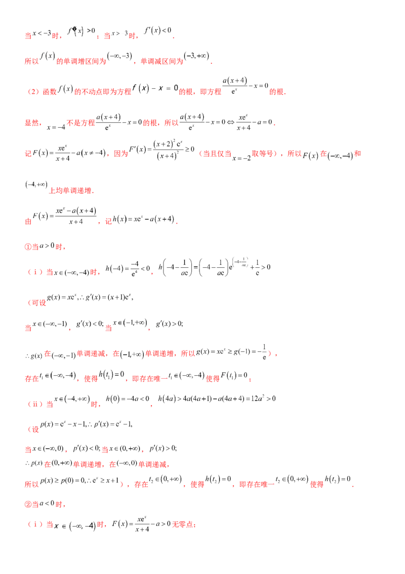 黄金卷07-赢在高考&middot;黄金8卷备战2024年高考数学模拟卷（广东专用）（解析版）_2.2025数学总复习_2024年新高考资料_4.2024高考模拟预测试卷