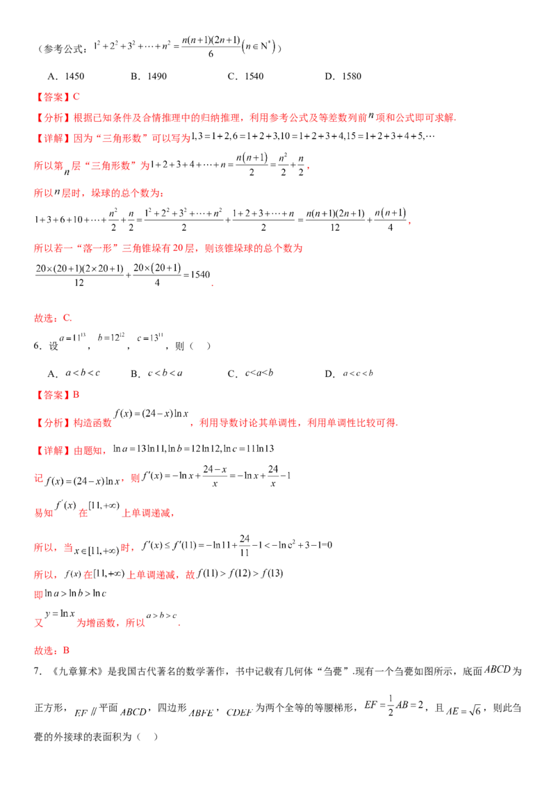 黄金卷07-赢在高考&middot;黄金8卷备战2024年高考数学模拟卷（广东专用）（解析版）_2.2025数学总复习_2024年新高考资料_4.2024高考模拟预测试卷