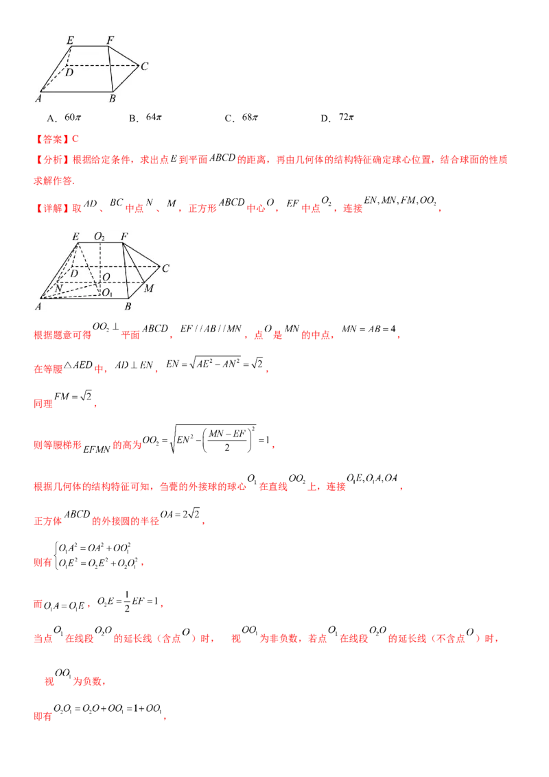 黄金卷07-赢在高考&middot;黄金8卷备战2024年高考数学模拟卷（广东专用）（解析版）_2.2025数学总复习_2024年新高考资料_4.2024高考模拟预测试卷