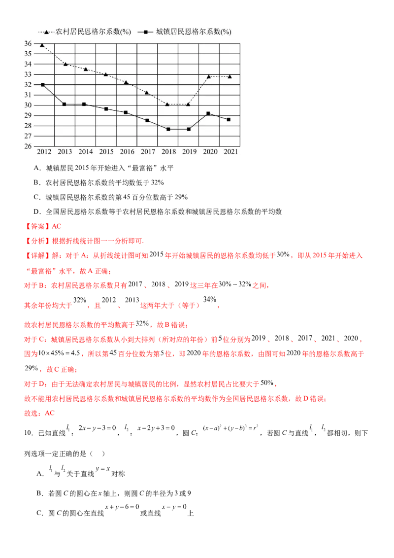 黄金卷07-赢在高考&middot;黄金8卷备战2024年高考数学模拟卷（广东专用）（解析版）_2.2025数学总复习_2024年新高考资料_4.2024高考模拟预测试卷