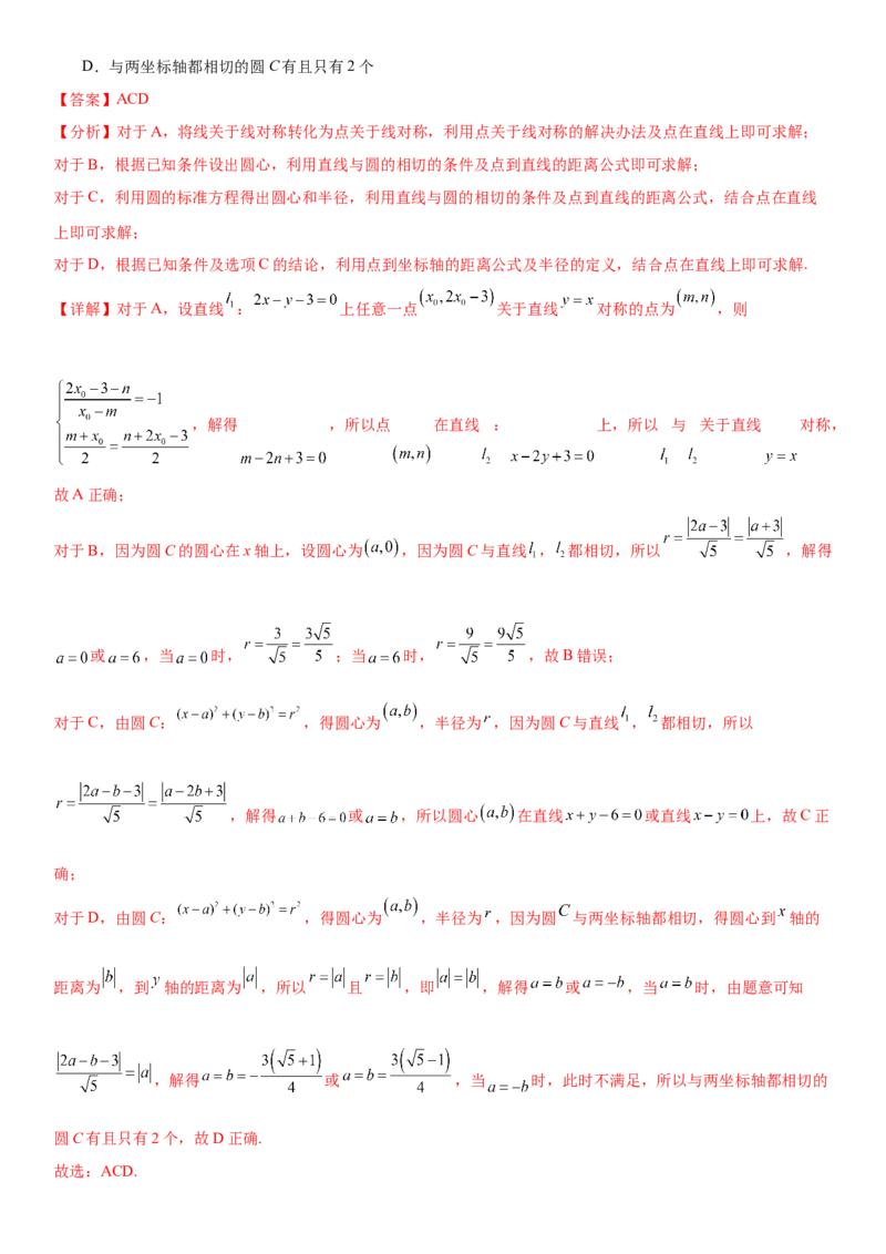黄金卷07-赢在高考&middot;黄金8卷备战2024年高考数学模拟卷（广东专用）（解析版）_2.2025数学总复习_2024年新高考资料_4.2024高考模拟预测试卷