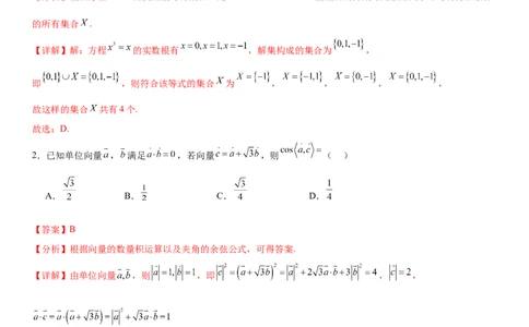 黄金卷07-赢在高考&middot;黄金8卷备战2024年高考数学模拟卷（广东专用）（解析版）_2.2025数学总复习_2024年新高考资料_4.2024高考模拟预测试卷