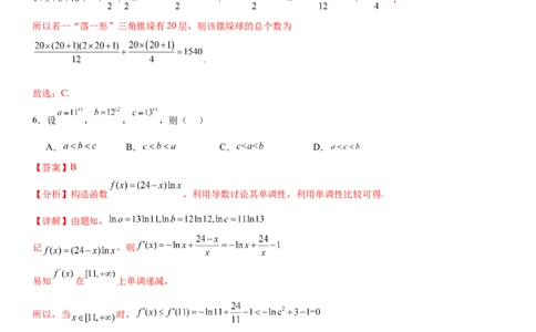 黄金卷07-赢在高考&middot;黄金8卷备战2024年高考数学模拟卷（广东专用）（解析版）_2.2025数学总复习_2024年新高考资料_4.2024高考模拟预测试卷