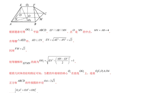 黄金卷07-赢在高考&middot;黄金8卷备战2024年高考数学模拟卷（广东专用）（解析版）_2.2025数学总复习_2024年新高考资料_4.2024高考模拟预测试卷