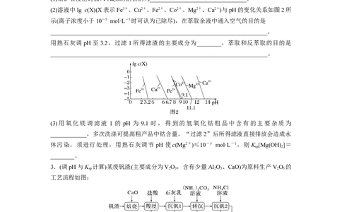 第9章第59讲　无机化工流程题的解题策略_05高考化学_2024年新高考资料_1.2024一轮复习_2024年高考化学一轮复习讲义（新人教新高考版）_学生版在此文件夹_大一轮复习讲义