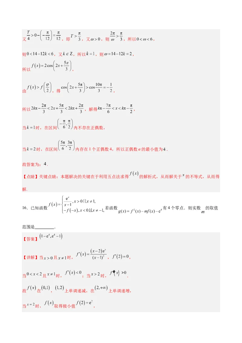 黄金卷03-赢在高考&middot;黄金8卷备战2024年高考数学模拟卷（新高考Ⅰ卷专用）（解析版）_2.2025数学总复习_2024年新高考资料_4.2024高考模拟预测试卷