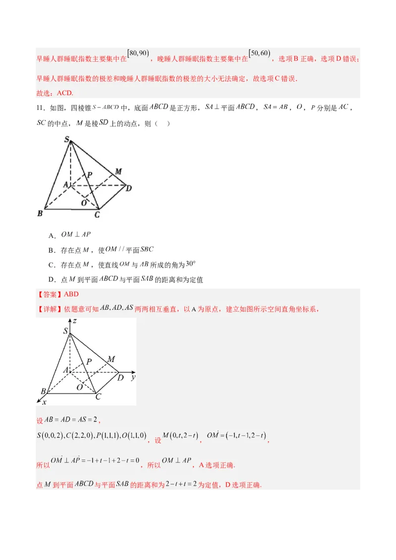 黄金卷03-赢在高考&middot;黄金8卷备战2024年高考数学模拟卷（新高考Ⅰ卷专用）（解析版）_2.2025数学总复习_2024年新高考资料_4.2024高考模拟预测试卷