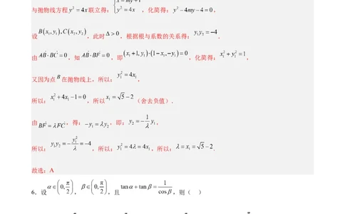 黄金卷03-赢在高考&middot;黄金8卷备战2024年高考数学模拟卷（新高考Ⅰ卷专用）（解析版）_2.2025数学总复习_2024年新高考资料_4.2024高考模拟预测试卷