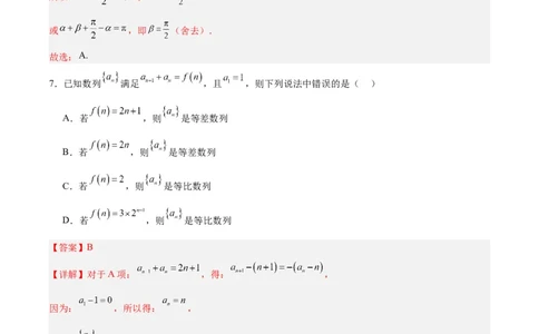 黄金卷03-赢在高考&middot;黄金8卷备战2024年高考数学模拟卷（新高考Ⅰ卷专用）（解析版）_2.2025数学总复习_2024年新高考资料_4.2024高考模拟预测试卷