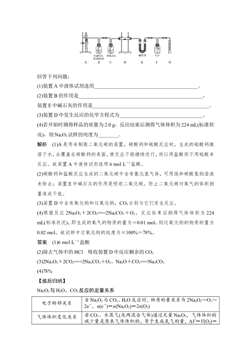 第三章第1讲_05高考化学_新高考复习资料_2022年新高考资料_2022年一轮复习各版本_1.高考化学2022年一轮复习通用版_2022年高考化学一轮复习讲义（全国版）_配套习题库