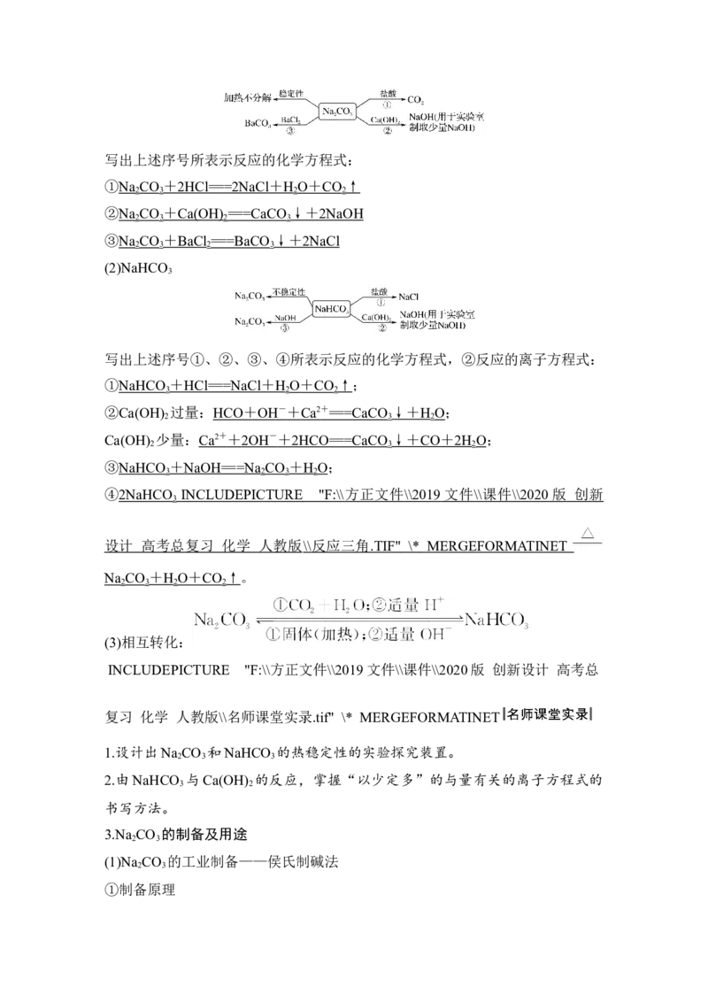 第三章第1讲_05高考化学_新高考复习资料_2022年新高考资料_2022年一轮复习各版本_1.高考化学2022年一轮复习通用版_2022年高考化学一轮复习讲义（全国版）_配套习题库
