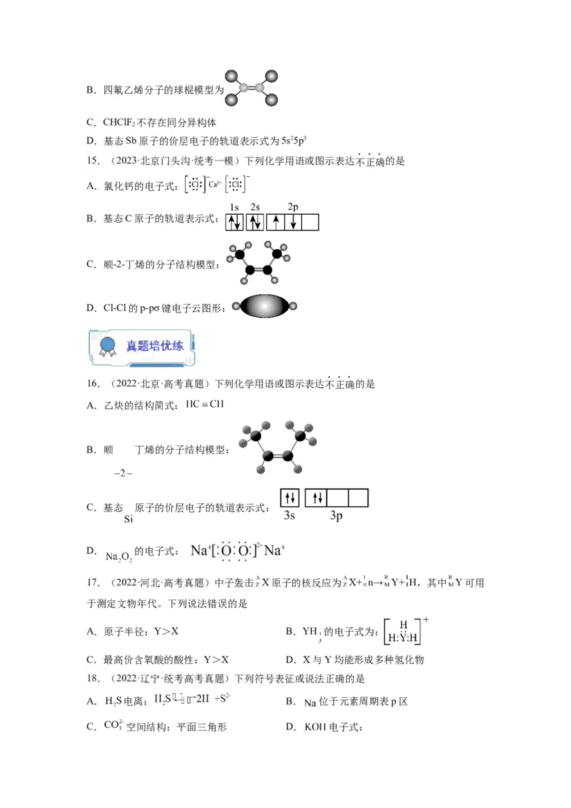 第02练化学用语（原卷版）_05高考化学_2024年新高考资料_2.2024二轮复习_2023年暑假分层作业高二化学（2024届一轮复习通用）