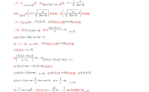 重难点突破06双变量问题（六大题型）（解析版）_2.2025数学总复习_2024年新高考资料_1.2024一轮复习_2024年高考数学一轮复习讲练测（新教材新高考）_第三章一元函数的导数及其应用