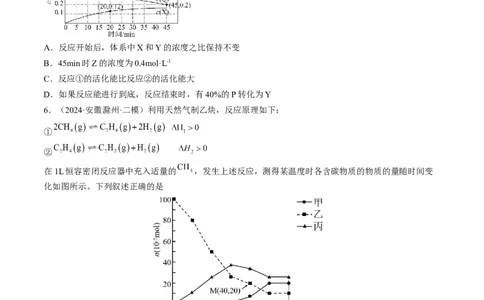 第01讲化学反应速率及其影响因素（练习）（原卷版）_05高考化学_2025年新高考资料_一轮复习_2025年高考化学一轮复习讲练测（新教材新高考）_第七章化学反应速率与化学平衡