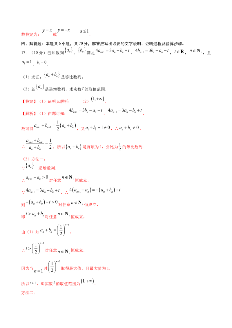 黄金卷02-赢在高考&middot;黄金8卷备战2024年高考数学模拟卷（江苏专用）（解析版）_2.2025数学总复习_2024年新高考资料_4.2024高考模拟预测试卷
