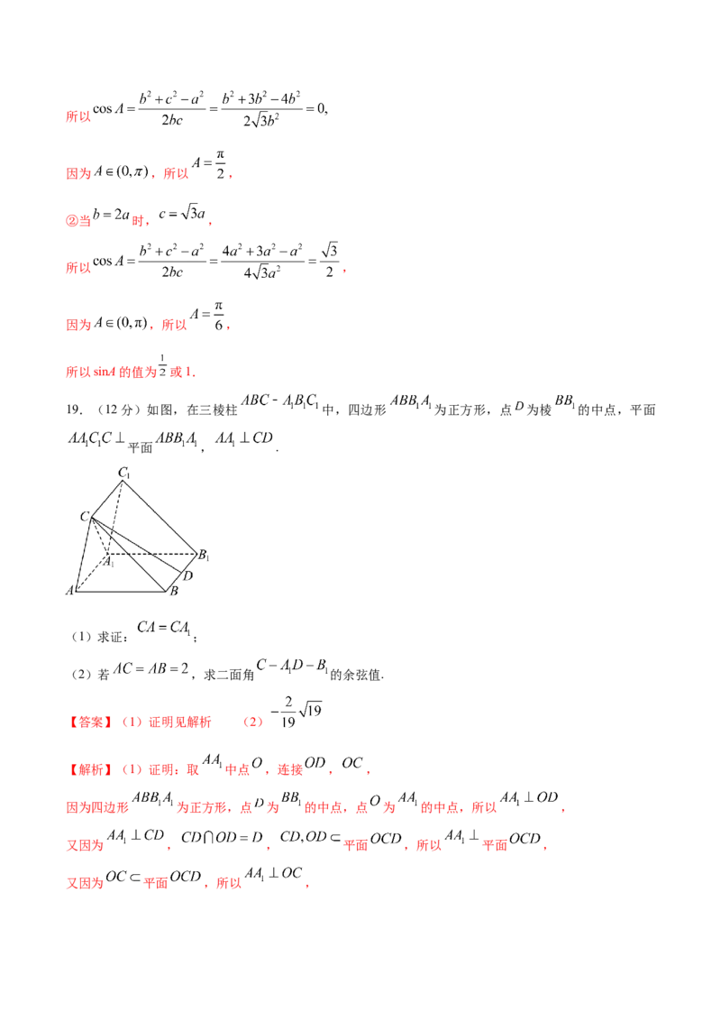 黄金卷02-赢在高考&middot;黄金8卷备战2024年高考数学模拟卷（江苏专用）（解析版）_2.2025数学总复习_2024年新高考资料_4.2024高考模拟预测试卷