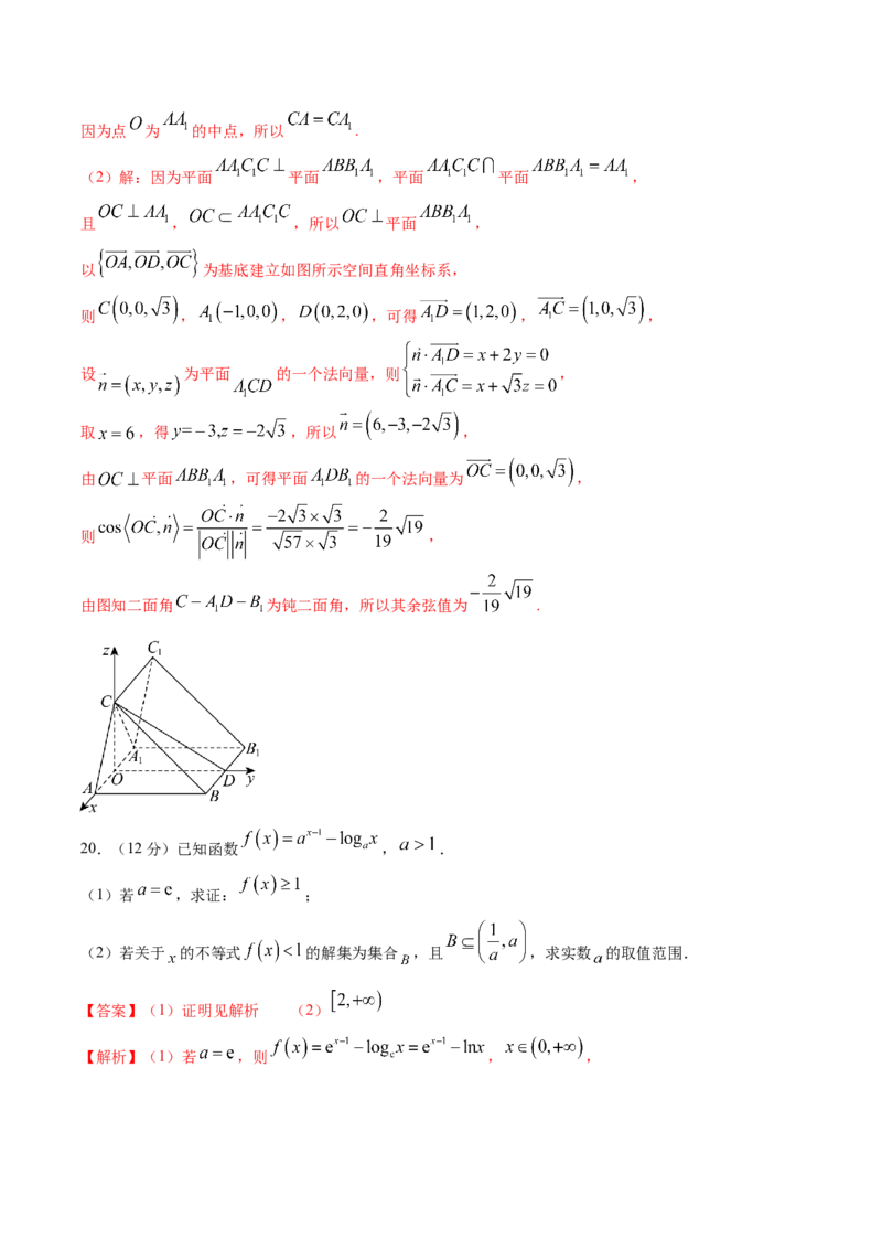 黄金卷02-赢在高考&middot;黄金8卷备战2024年高考数学模拟卷（江苏专用）（解析版）_2.2025数学总复习_2024年新高考资料_4.2024高考模拟预测试卷
