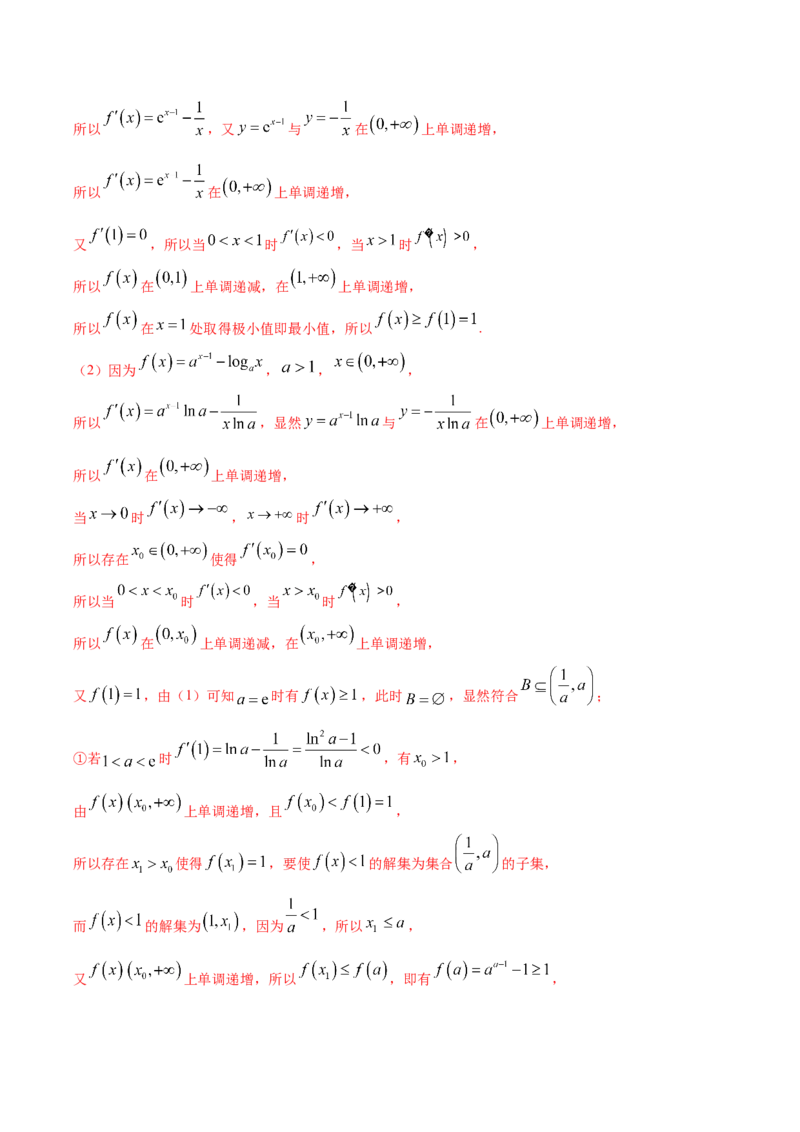 黄金卷02-赢在高考&middot;黄金8卷备战2024年高考数学模拟卷（江苏专用）（解析版）_2.2025数学总复习_2024年新高考资料_4.2024高考模拟预测试卷