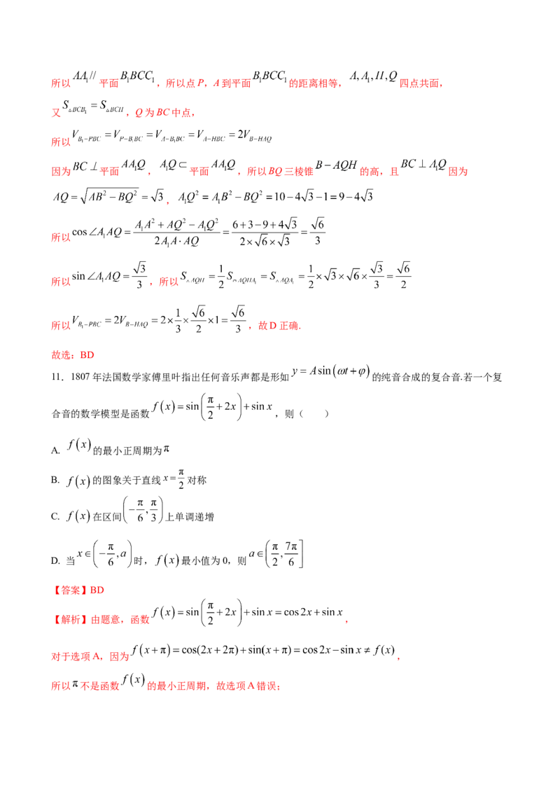 黄金卷02-赢在高考&middot;黄金8卷备战2024年高考数学模拟卷（江苏专用）（解析版）_2.2025数学总复习_2024年新高考资料_4.2024高考模拟预测试卷