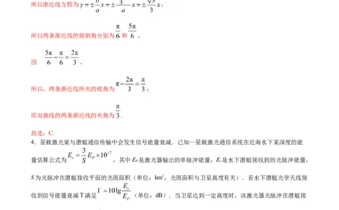 黄金卷02-赢在高考&middot;黄金8卷备战2024年高考数学模拟卷（江苏专用）（解析版）_2.2025数学总复习_2024年新高考资料_4.2024高考模拟预测试卷