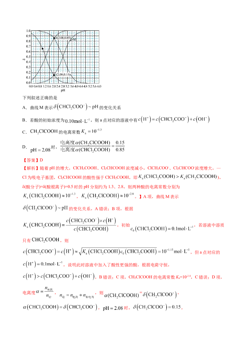考点29电离平衡（核心考点精讲精练）-备战2025年高考化学一轮复习考点帮（新高考通用）（解析版）_05高考化学_2025年新高考资料_一轮复习_备战2025年高考化学一轮复习考点帮