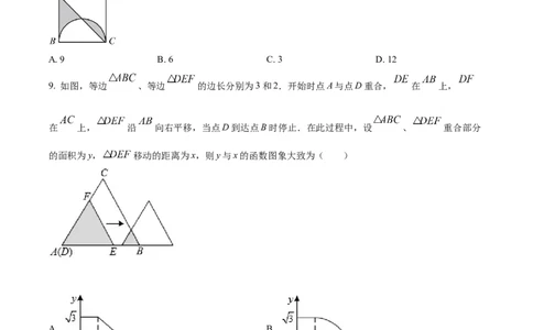 精品解析：2022年贵州省铜仁市中考数学真题（原卷版）_初中数学_九年级数学下册（人教版）_全国各地数学中考真题_2022年全国中考数学真题145份