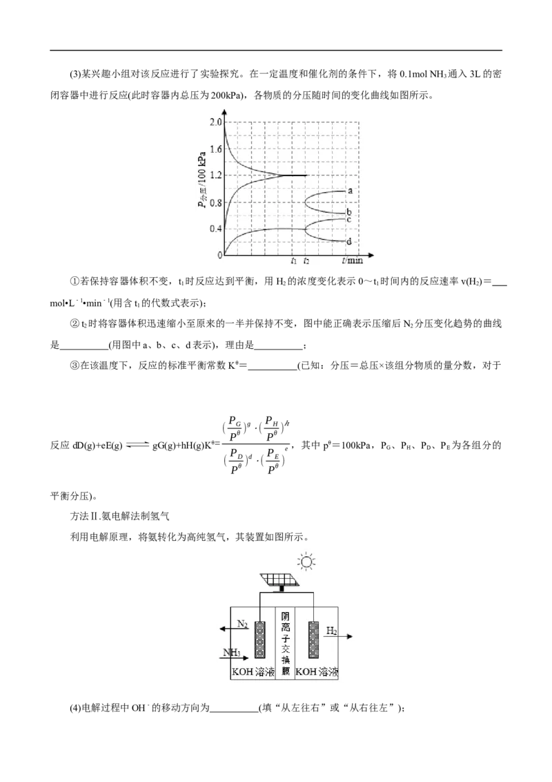 考点23化学平衡常数（原卷版）_05高考化学_通用版（老高考）复习资料_2023年复习资料_一轮复习_备战2023年高考化学一轮复习考点帮（全国通用）