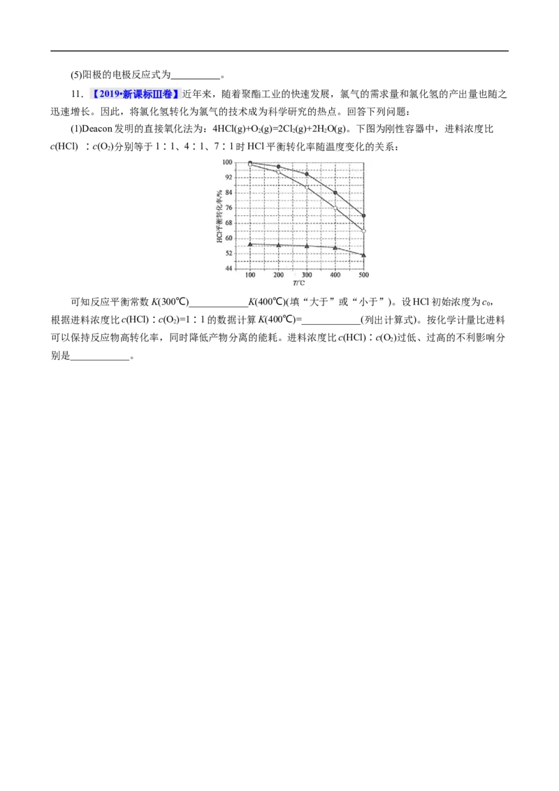 考点23化学平衡常数（原卷版）_05高考化学_通用版（老高考）复习资料_2023年复习资料_一轮复习_备战2023年高考化学一轮复习考点帮（全国通用）