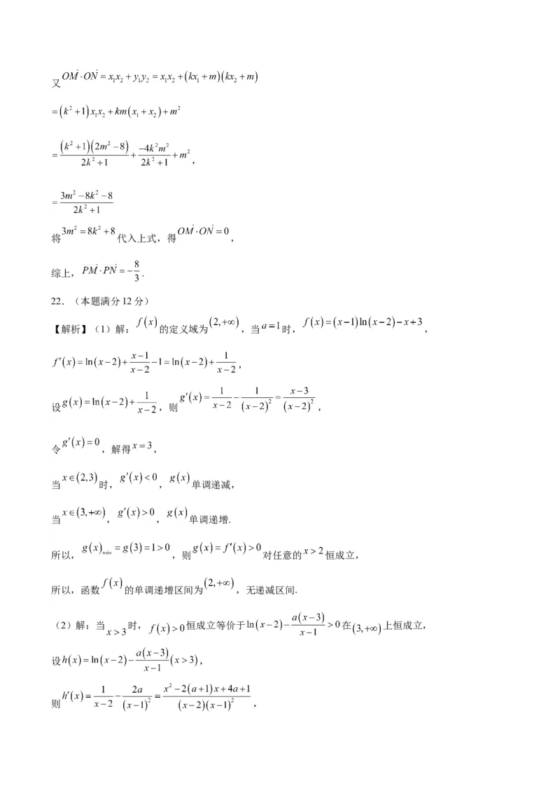 黄金卷07-赢在高考&middot;黄金8卷备战2024年高考数学模拟卷（新高考Ⅰ卷专用）（参考答案）_2.2025数学总复习_2024年新高考资料_4.2024高考模拟预测试卷