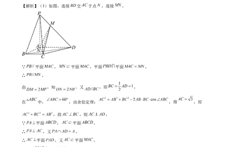 黄金卷07-赢在高考&middot;黄金8卷备战2024年高考数学模拟卷（新高考Ⅰ卷专用）（参考答案）_2.2025数学总复习_2024年新高考资料_4.2024高考模拟预测试卷