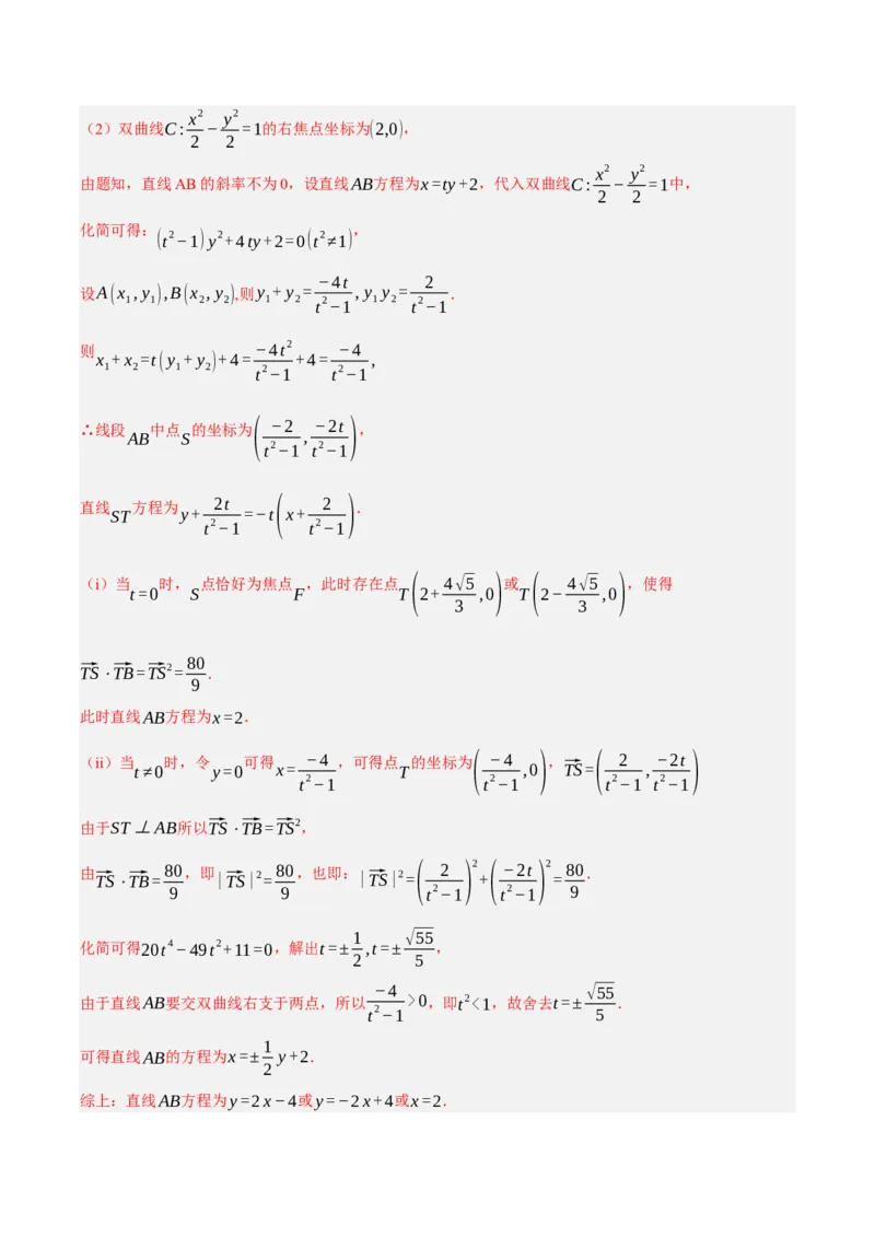 黄金卷03-赢在高考&middot;黄金8卷备战2024年高考数学模拟卷（新高考Ⅱ卷专用）（解析版）_2.2025数学总复习_2024年新高考资料_4.2024高考模拟预测试卷