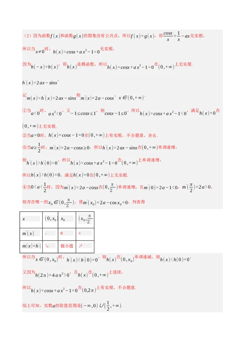 黄金卷03-赢在高考&middot;黄金8卷备战2024年高考数学模拟卷（新高考Ⅱ卷专用）（解析版）_2.2025数学总复习_2024年新高考资料_4.2024高考模拟预测试卷