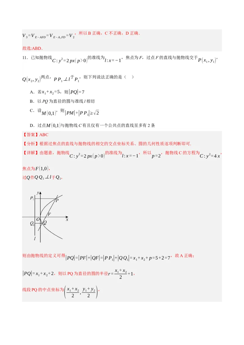 黄金卷03-赢在高考&middot;黄金8卷备战2024年高考数学模拟卷（新高考Ⅱ卷专用）（解析版）_2.2025数学总复习_2024年新高考资料_4.2024高考模拟预测试卷