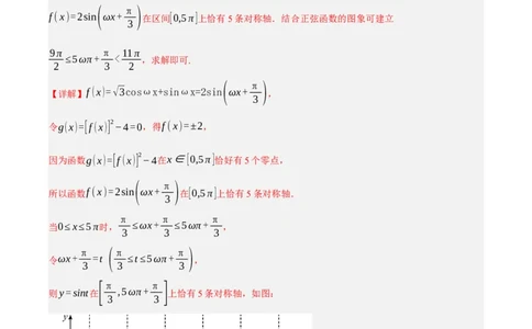 黄金卷03-赢在高考&middot;黄金8卷备战2024年高考数学模拟卷（新高考Ⅱ卷专用）（解析版）_2.2025数学总复习_2024年新高考资料_4.2024高考模拟预测试卷