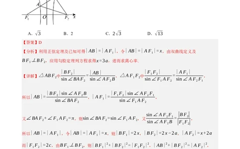 黄金卷03-赢在高考&middot;黄金8卷备战2024年高考数学模拟卷（新高考Ⅱ卷专用）（解析版）_2.2025数学总复习_2024年新高考资料_4.2024高考模拟预测试卷