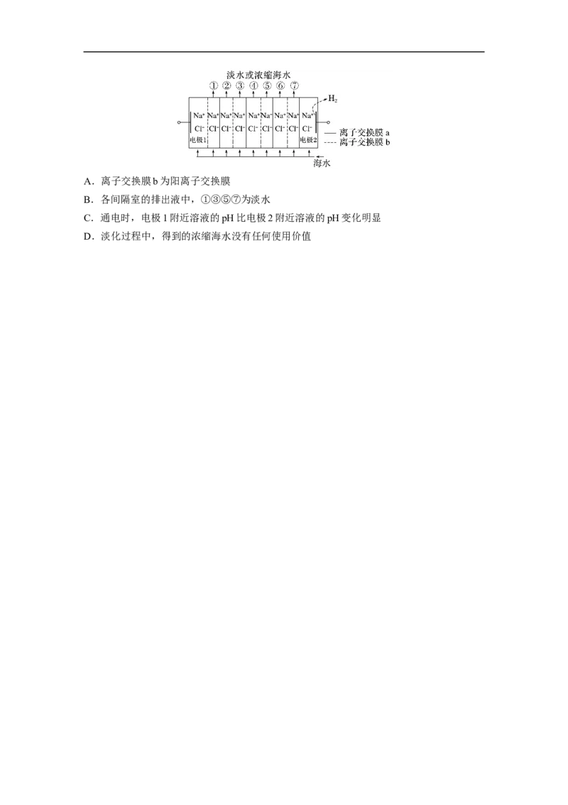 第1部分专题突破　专题11新型电池和电解原理的应用_05高考化学_通用版（老高考）复习资料_2023年复习资料_二轮复习_2023年高考化学二轮复习讲义+课件（全国版）_学生版