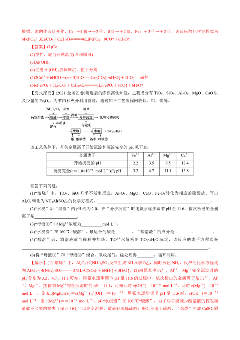 第09讲无机非金属材料（讲）-2023年高考化学一轮复习讲练测（解析版）_05高考化学_新高考复习资料_2023年新高考资料_一轮复习_2023年高考化学一轮复习讲练测（新教材新高考）