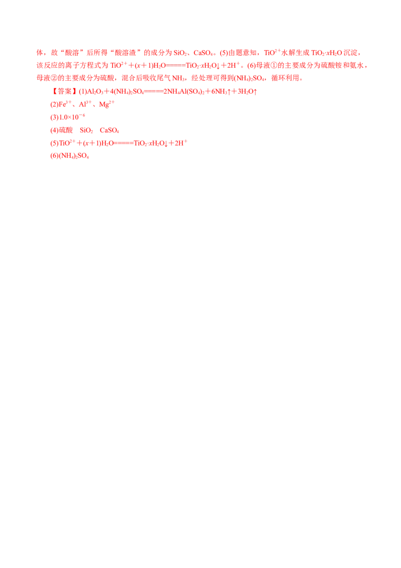 第09讲无机非金属材料（讲）-2023年高考化学一轮复习讲练测（解析版）_05高考化学_新高考复习资料_2023年新高考资料_一轮复习_2023年高考化学一轮复习讲练测（新教材新高考）