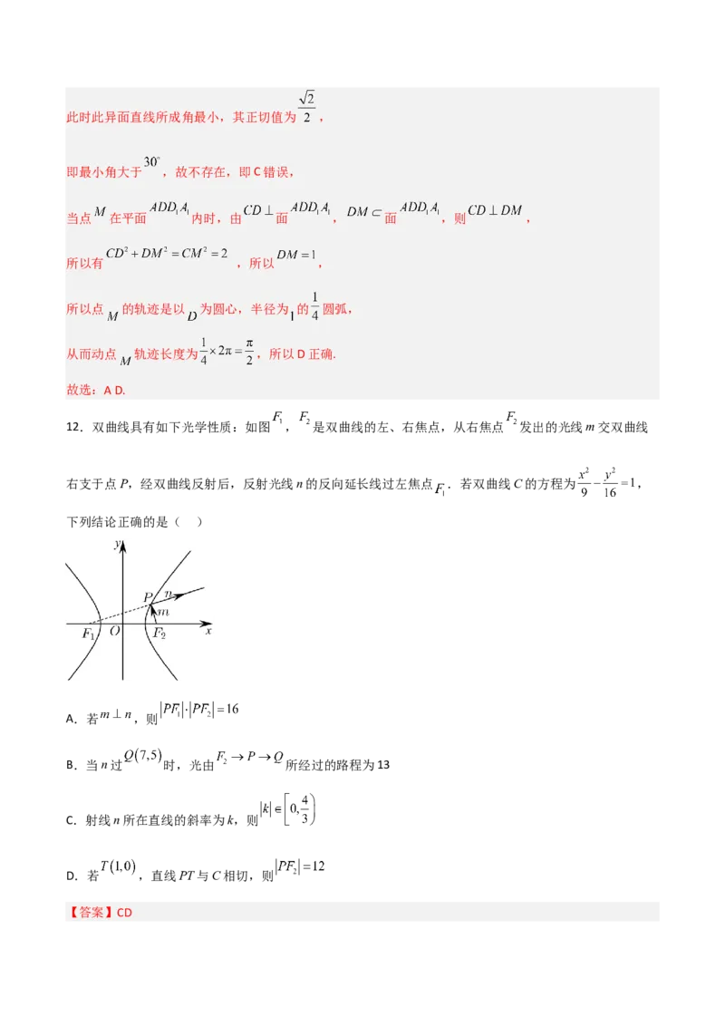 高考押题卷（一）（解析版）_2.2025数学总复习_赠品通用版（老高考）复习资料_二轮复习_高频考点解密2023年高考数学二轮复习讲义+分层训练（全国通用）
