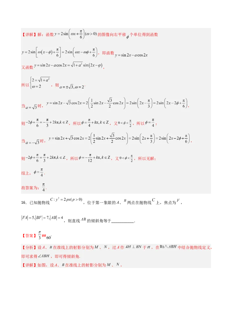 高考押题卷（一）（解析版）_2.2025数学总复习_赠品通用版（老高考）复习资料_二轮复习_高频考点解密2023年高考数学二轮复习讲义+分层训练（全国通用）