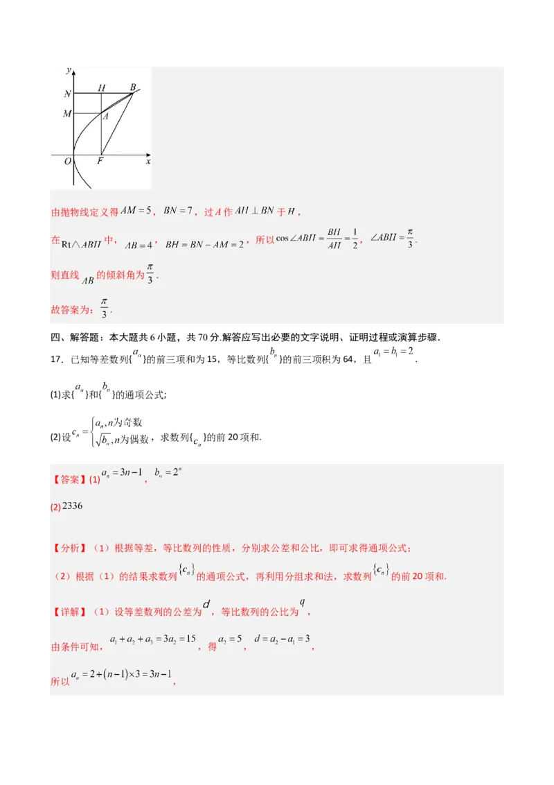 高考押题卷（一）（解析版）_2.2025数学总复习_赠品通用版（老高考）复习资料_二轮复习_高频考点解密2023年高考数学二轮复习讲义+分层训练（全国通用）