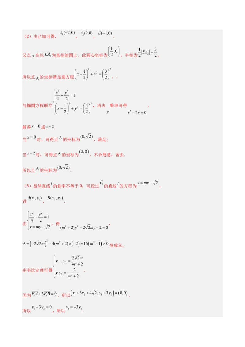 高考押题卷（一）（解析版）_2.2025数学总复习_赠品通用版（老高考）复习资料_二轮复习_高频考点解密2023年高考数学二轮复习讲义+分层训练（全国通用）