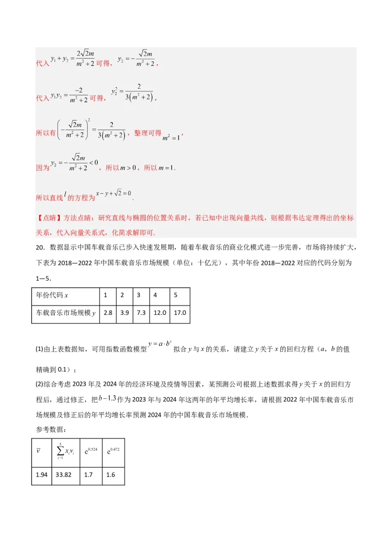 高考押题卷（一）（解析版）_2.2025数学总复习_赠品通用版（老高考）复习资料_二轮复习_高频考点解密2023年高考数学二轮复习讲义+分层训练（全国通用）