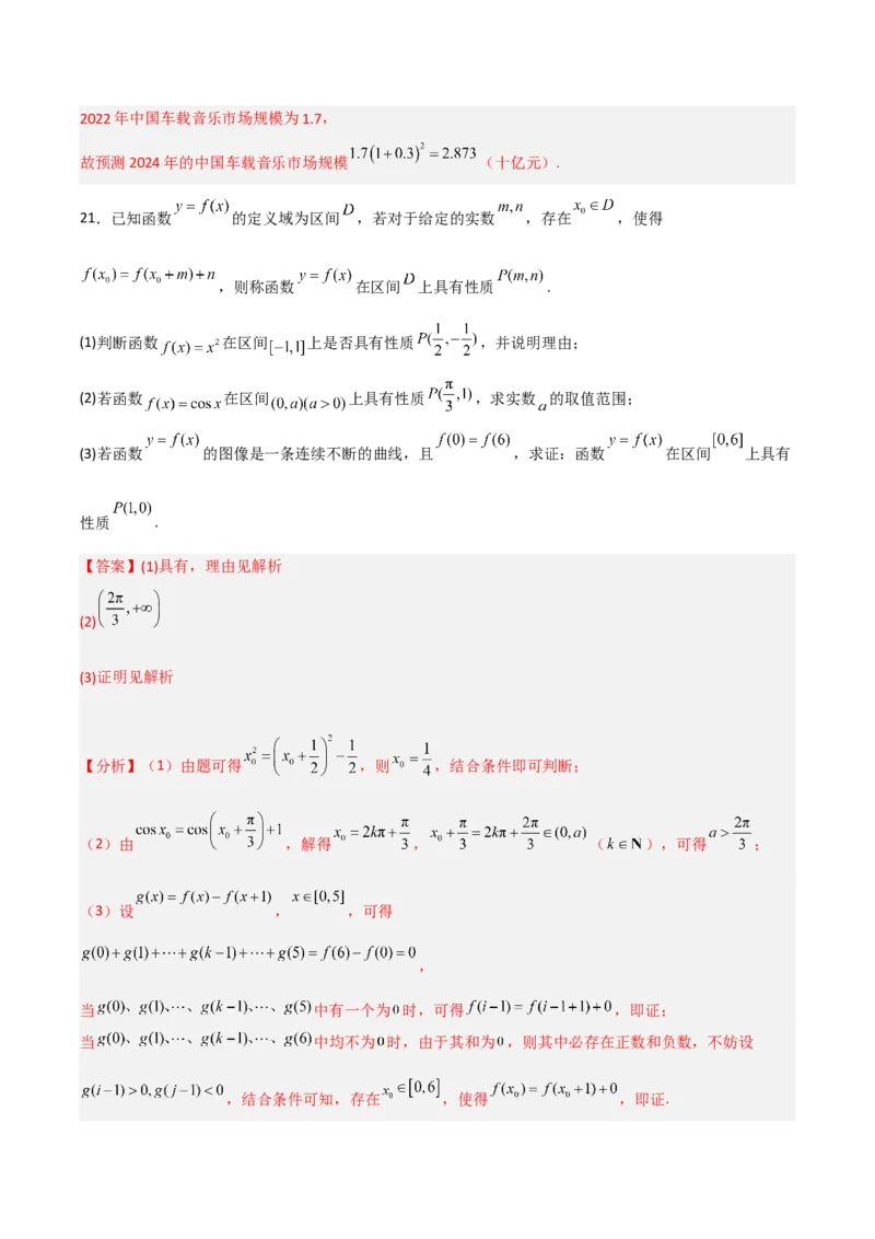 高考押题卷（一）（解析版）_2.2025数学总复习_赠品通用版（老高考）复习资料_二轮复习_高频考点解密2023年高考数学二轮复习讲义+分层训练（全国通用）